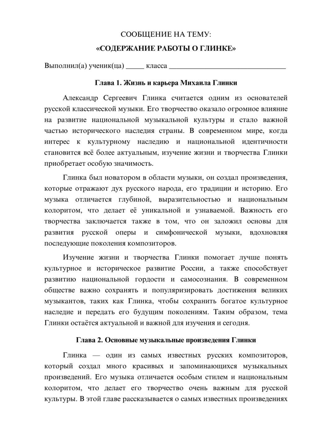 Предпросмотр сообщения 1