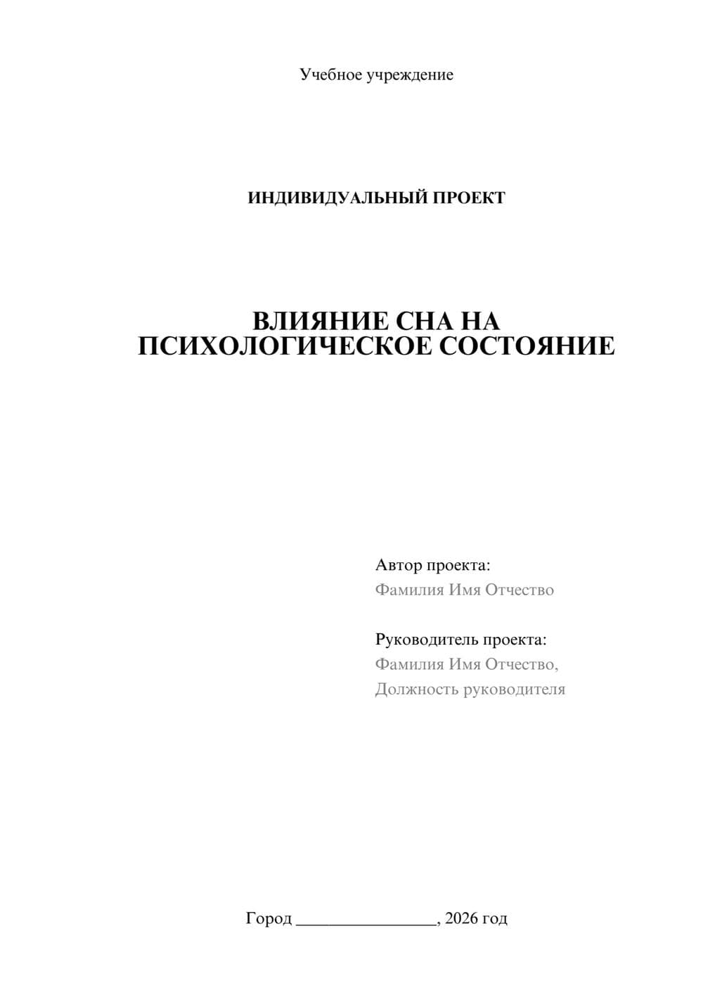 Предпросмотр проекта 1