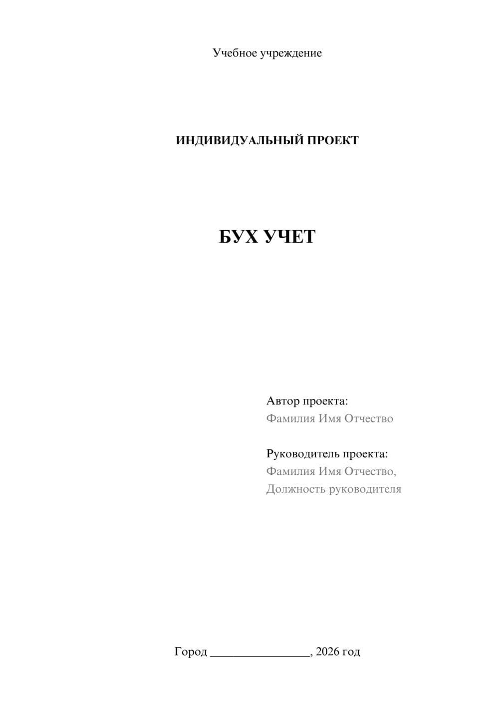 Предпросмотр проекта 1
