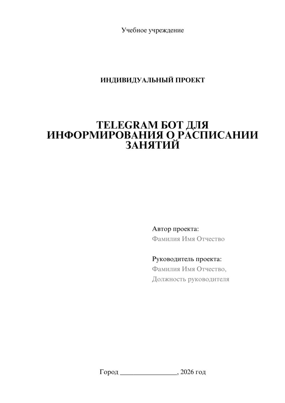 Предпросмотр проекта 1