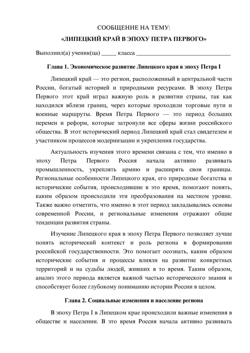 Предпросмотр сообщения 1