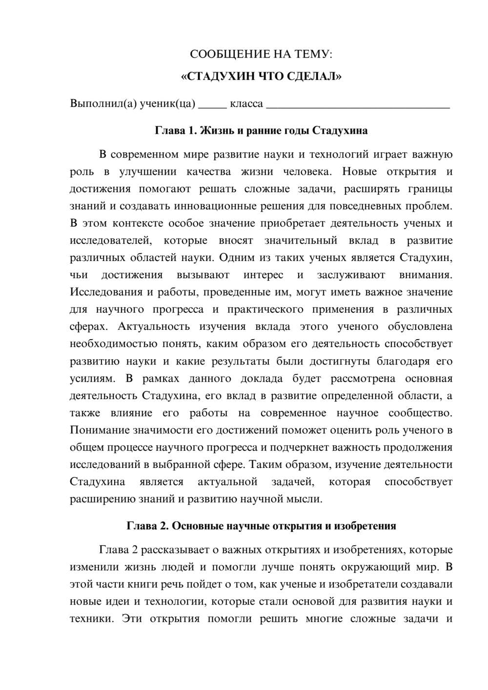 Предпросмотр сообщения 1