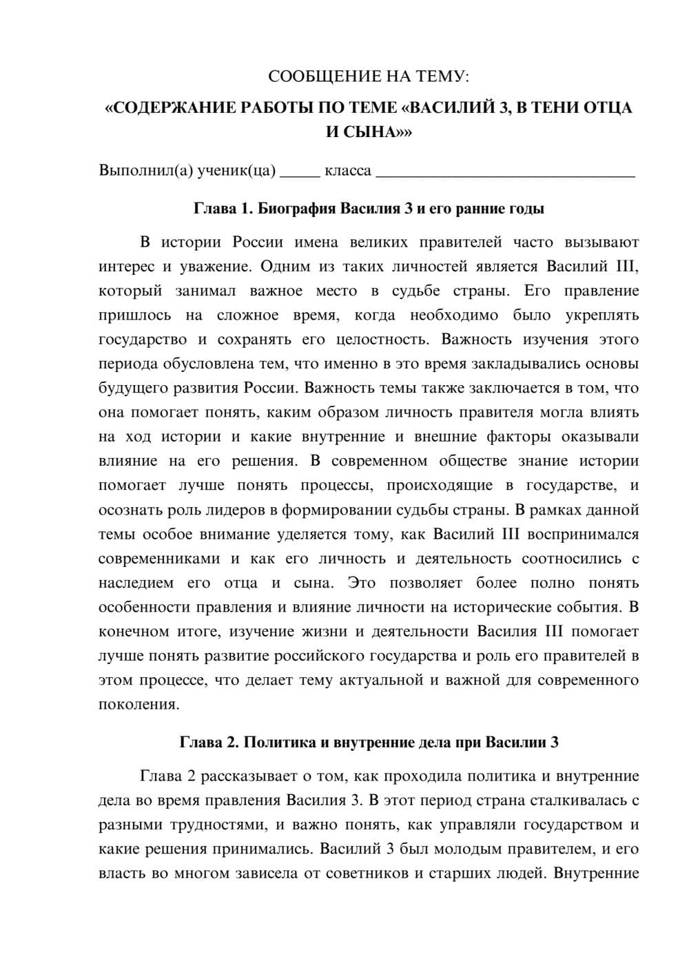 Предпросмотр сообщения 1