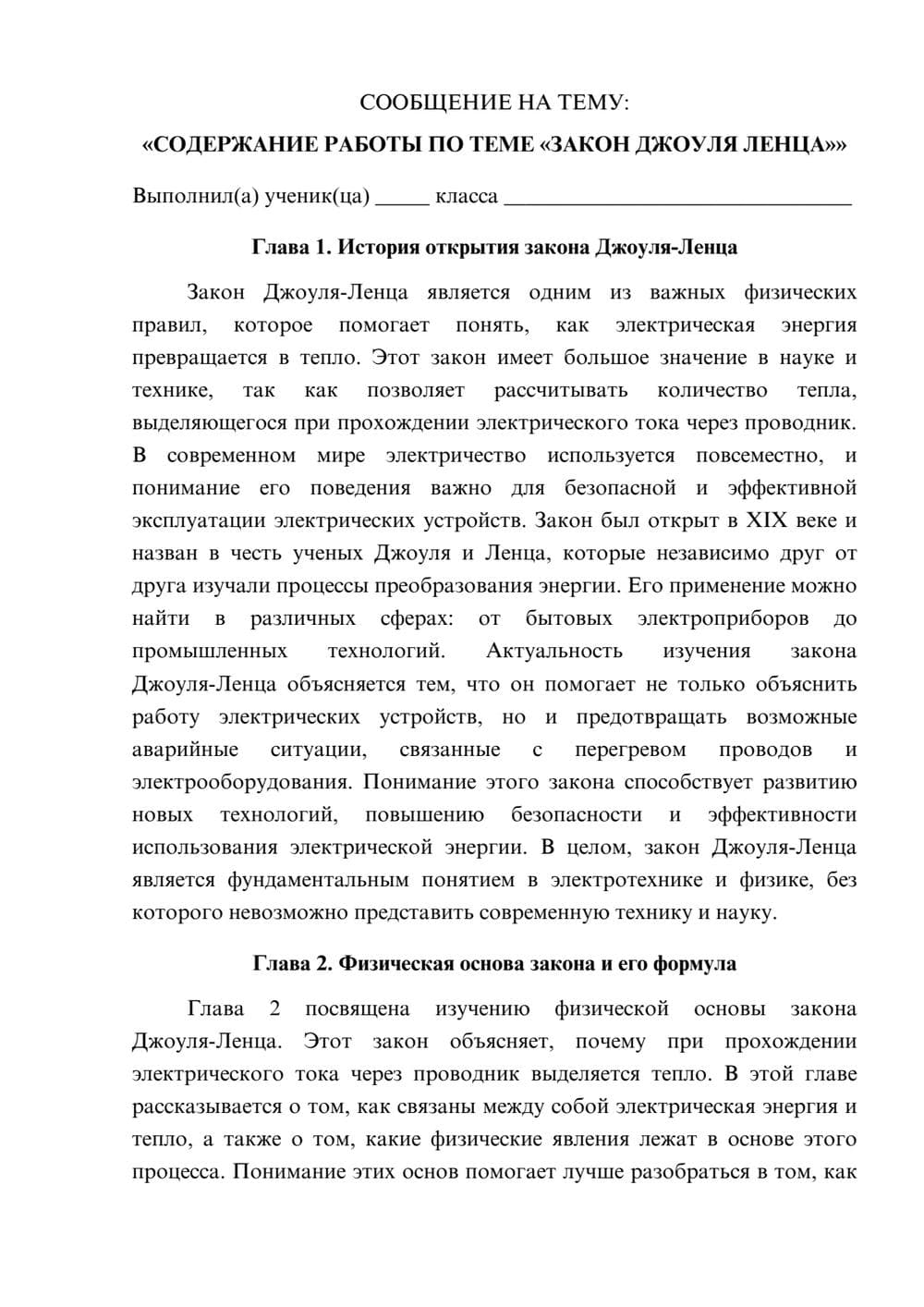 Предпросмотр сообщения 1