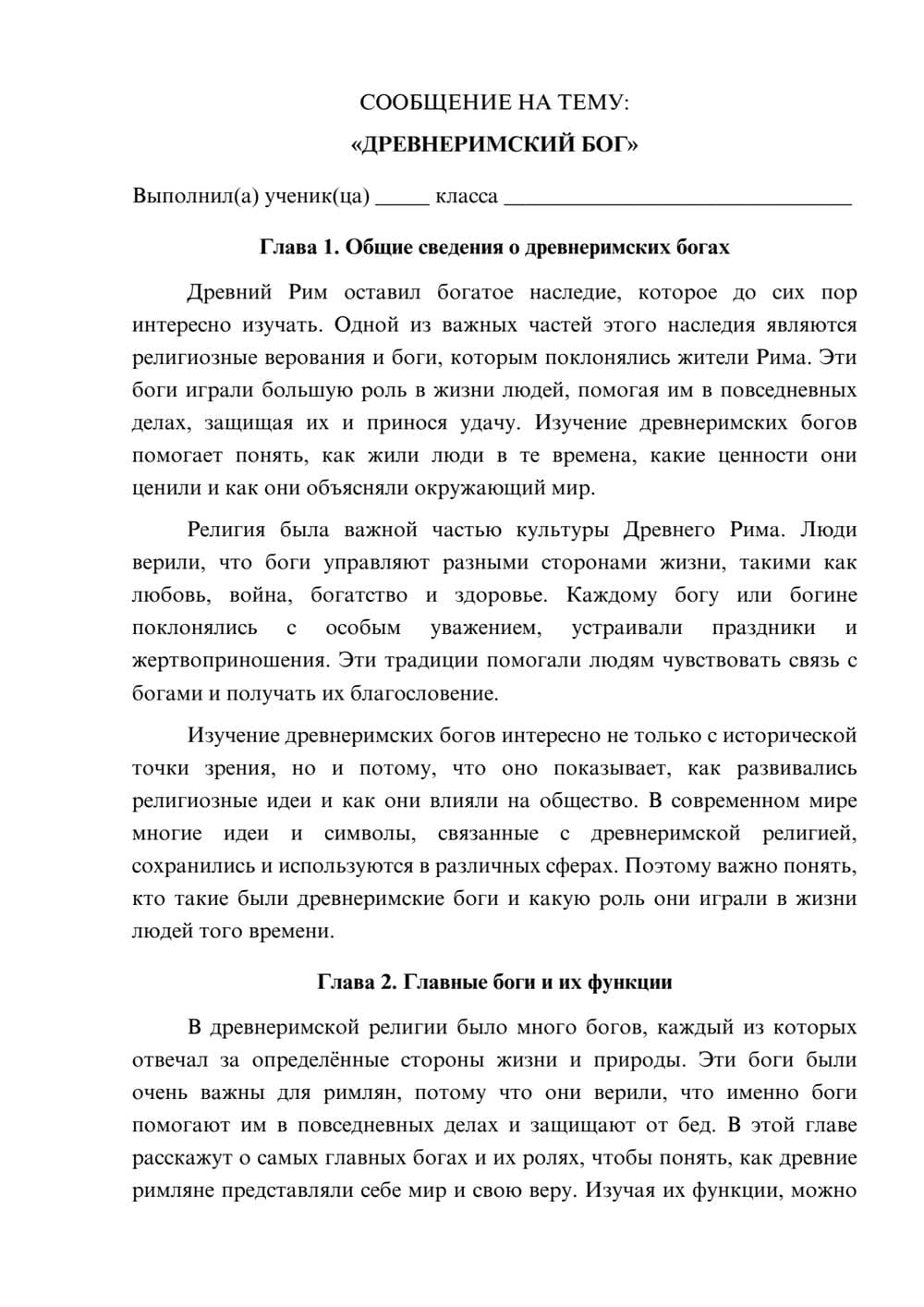 Предпросмотр сообщения 1
