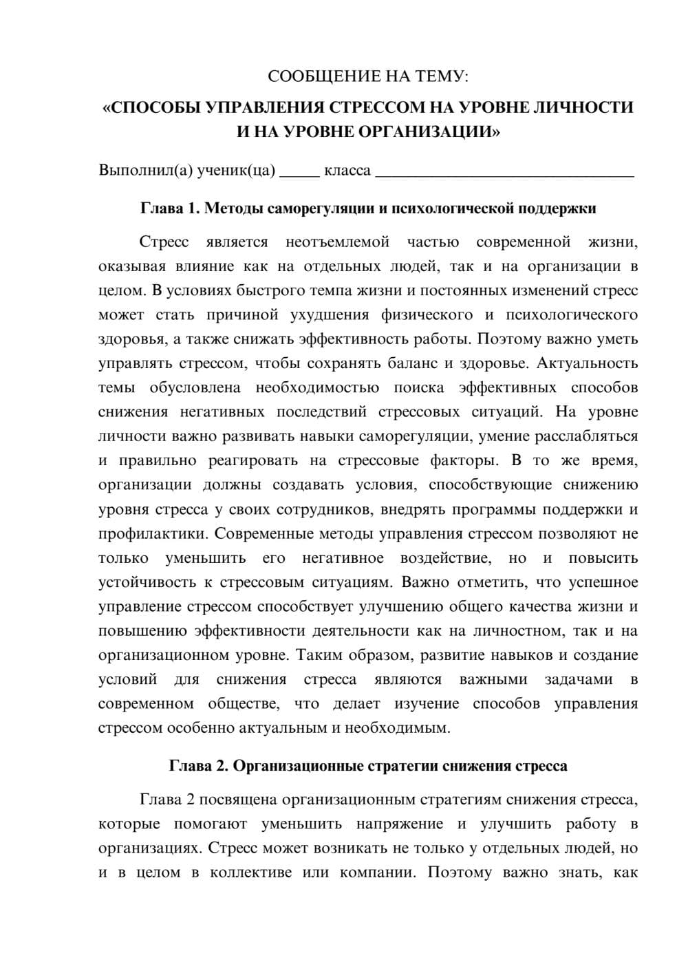 Предпросмотр сообщения 1
