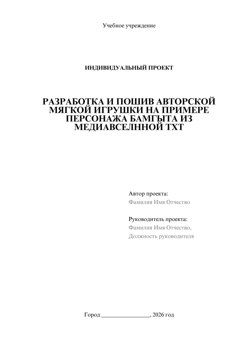 Предпросмотр проекта 1