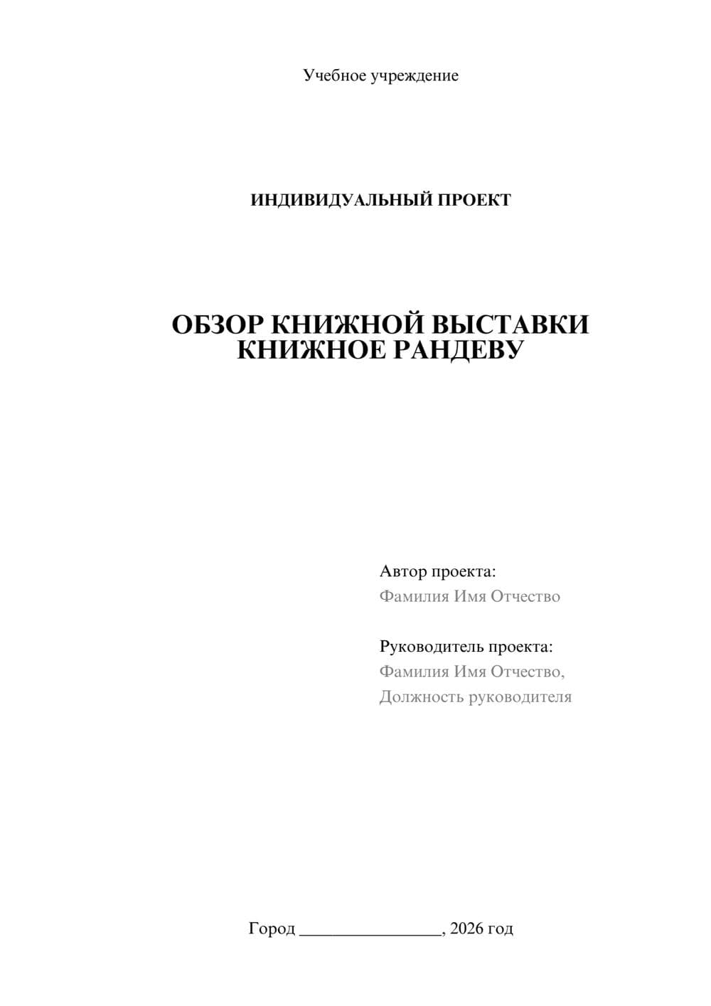 Предпросмотр проекта 1