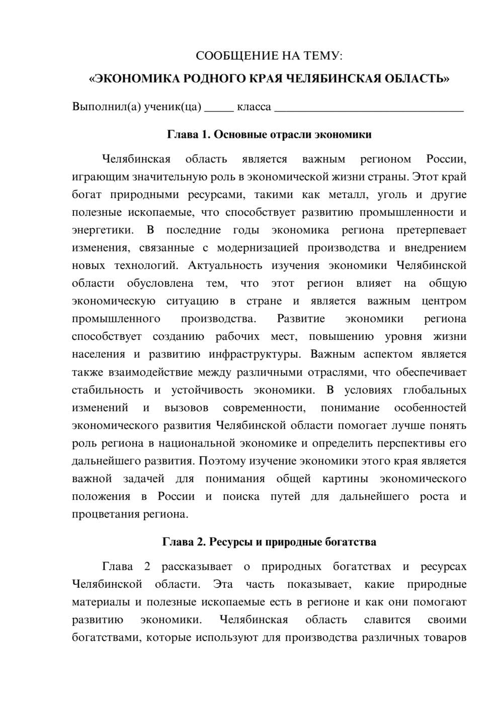 Предпросмотр сообщения 1