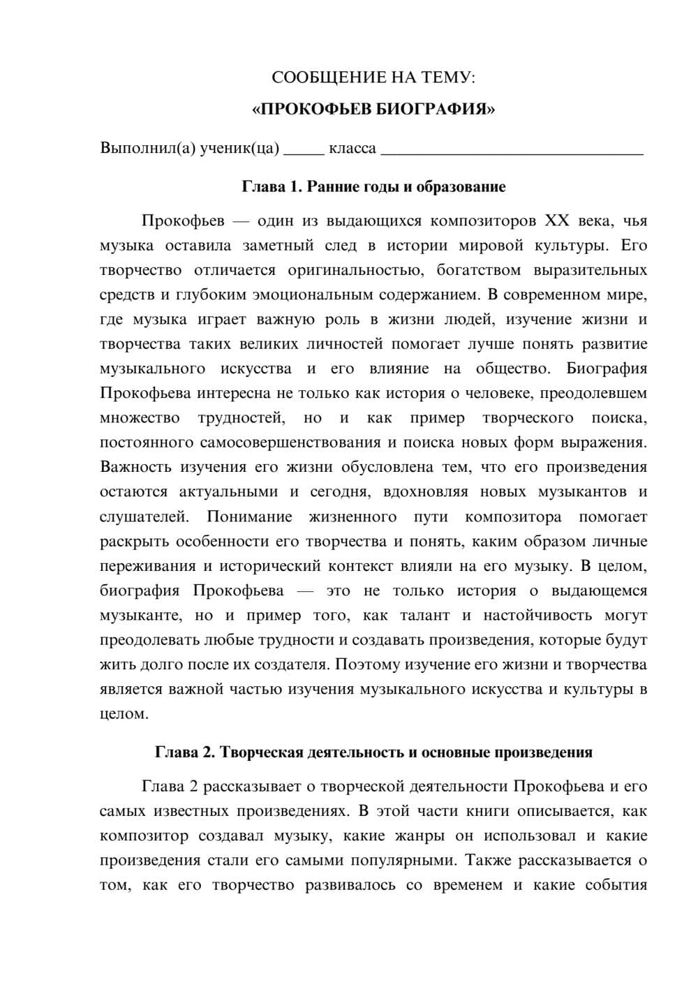 Предпросмотр сообщения 1