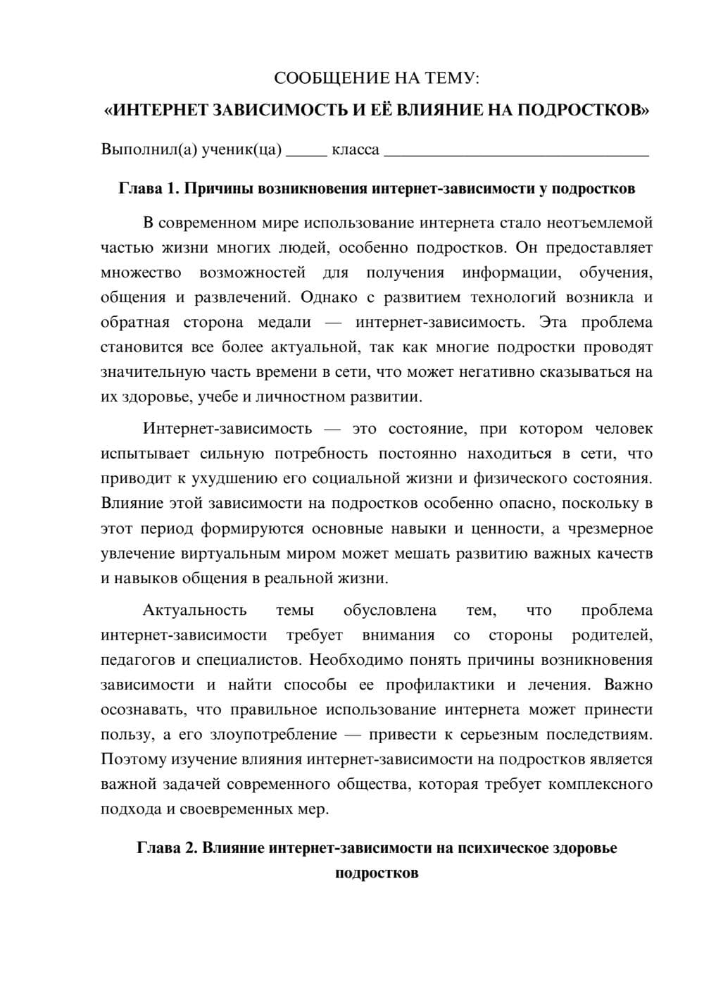 Предпросмотр сообщения 1