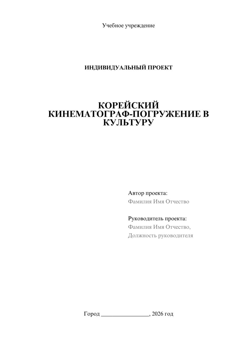 Предпросмотр проекта 1