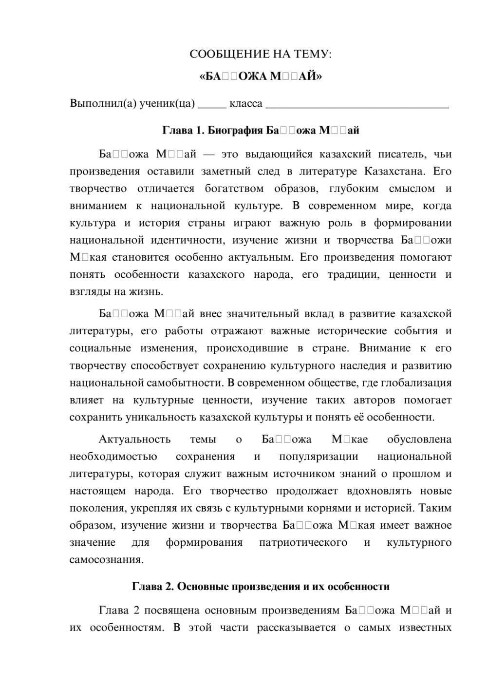 Предпросмотр сообщения 1
