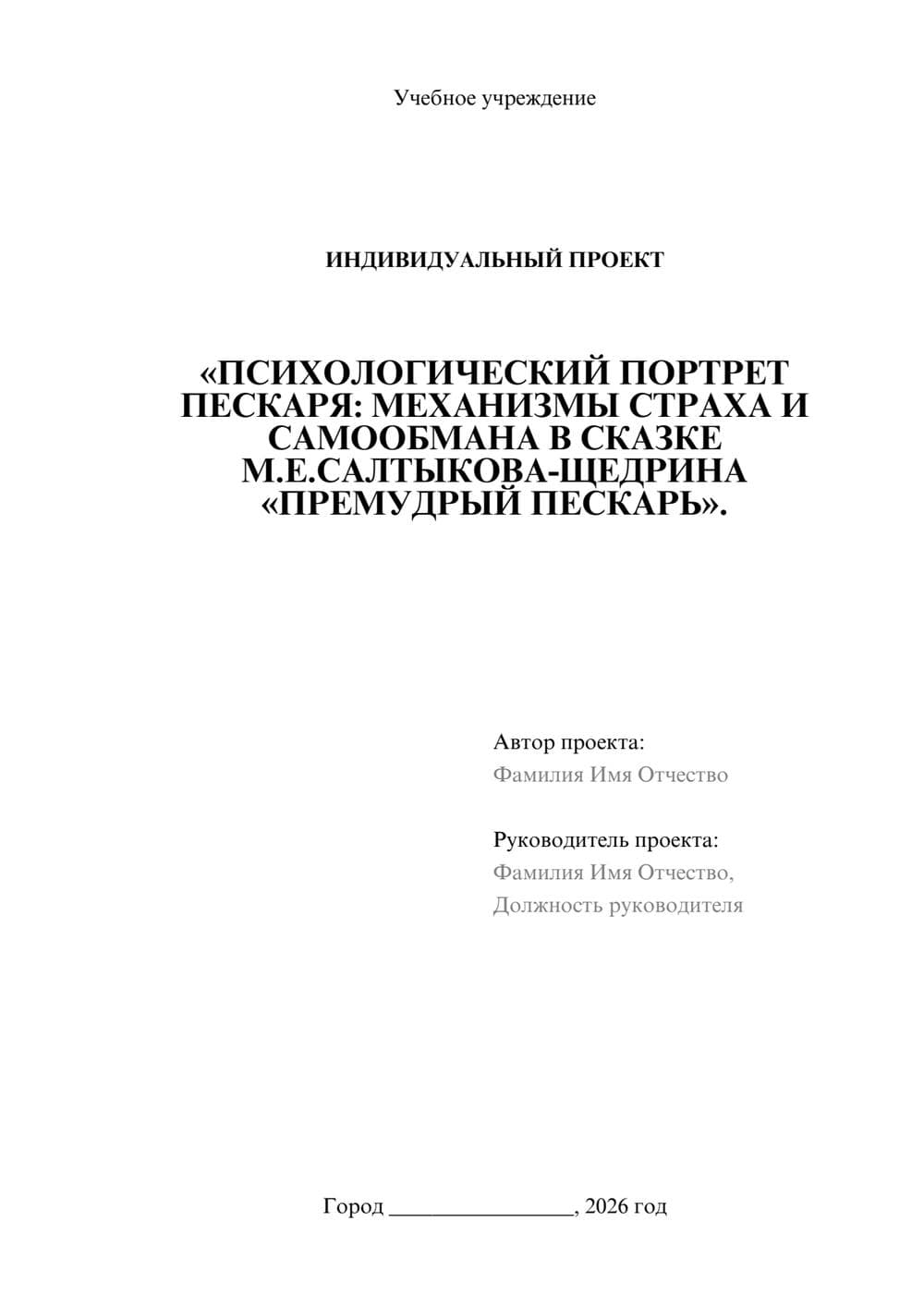 Предпросмотр проекта 1