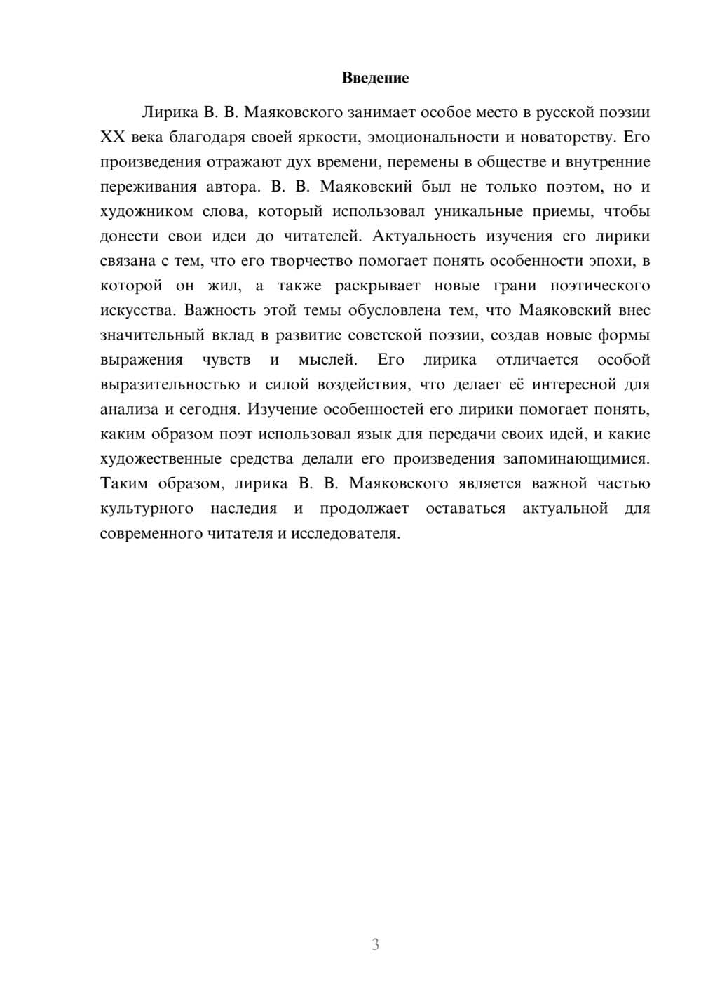 Предпросмотр доклада 3