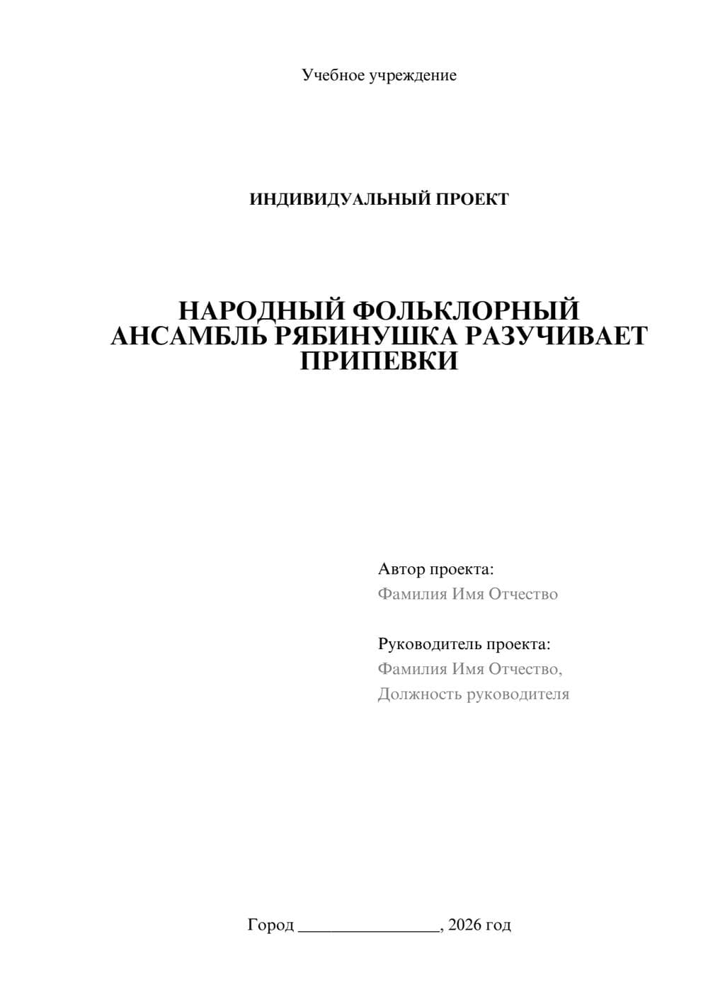 Предпросмотр проекта 1