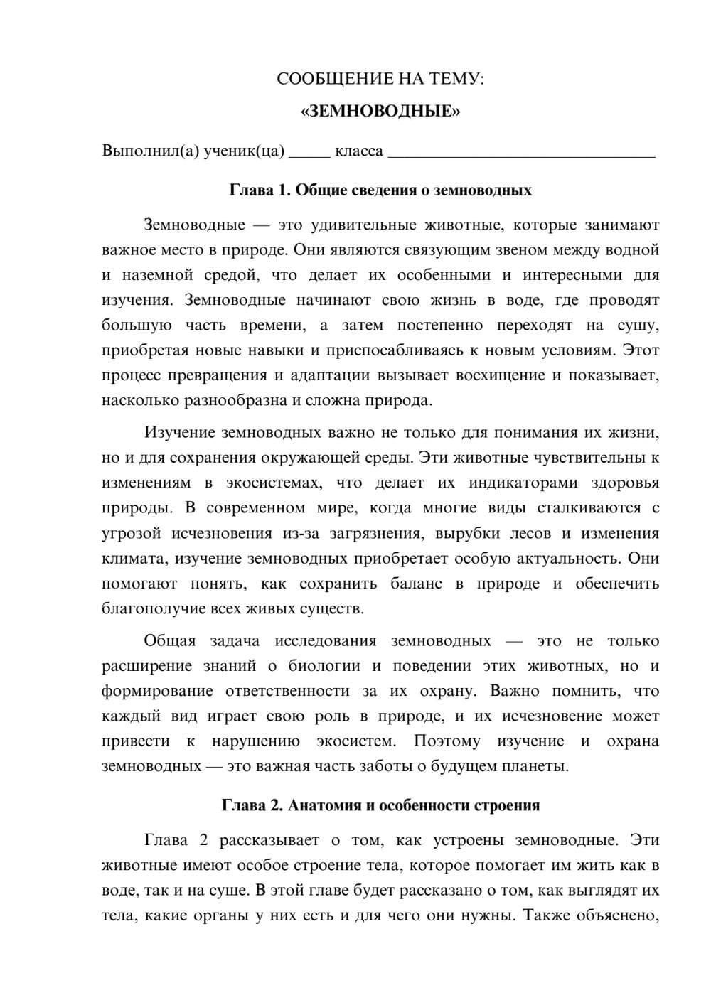 Предпросмотр сообщения 1