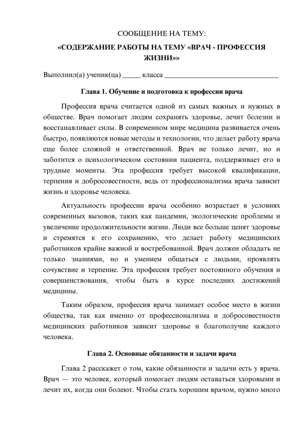 Предпросмотр сообщения 1