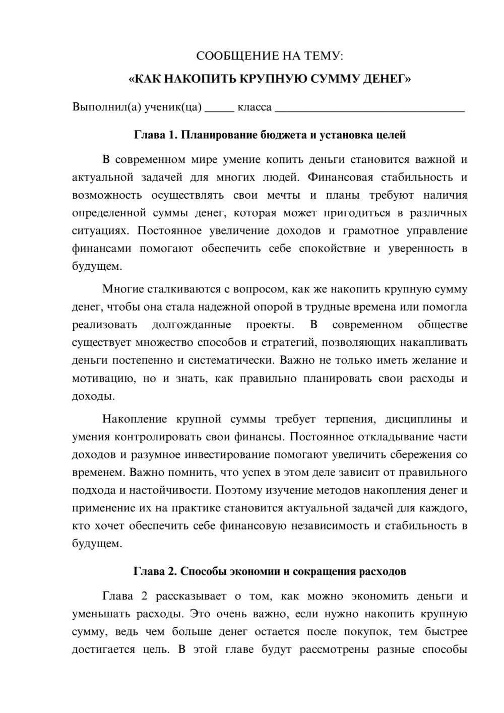 Предпросмотр сообщения 1