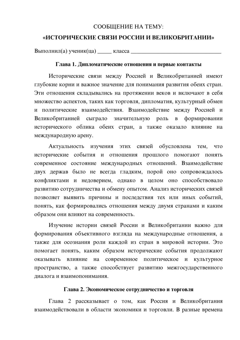 Предпросмотр сообщения 1