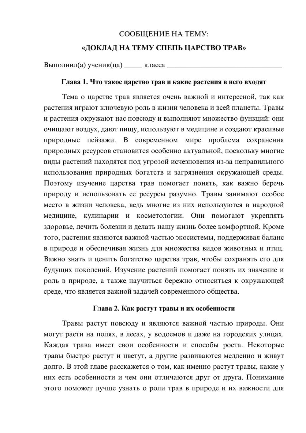 Предпросмотр сообщения 1