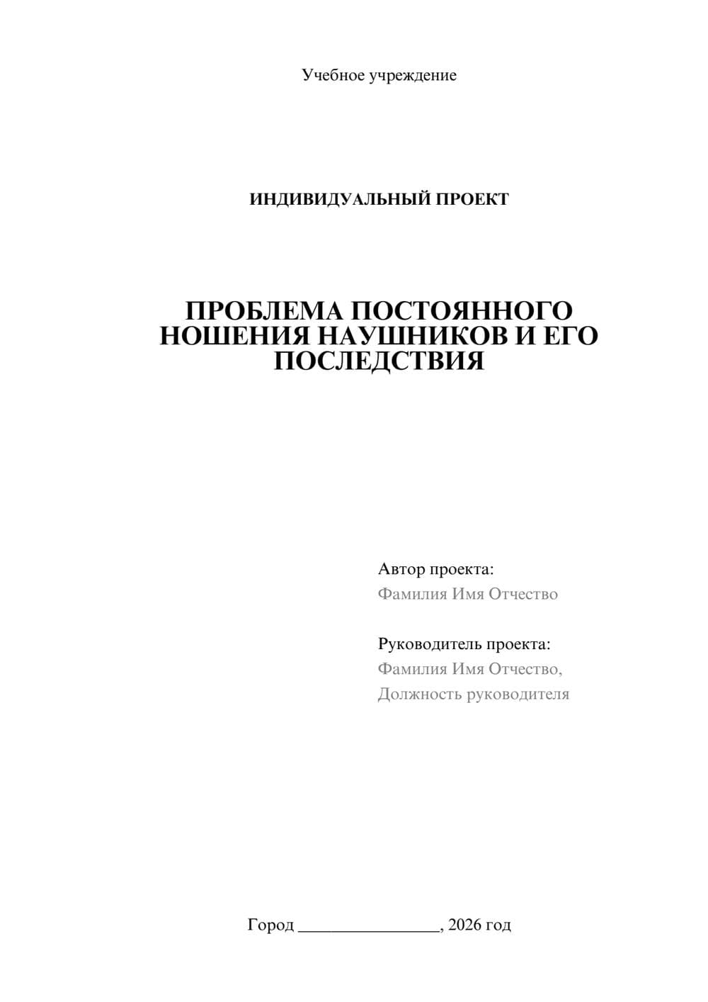 Предпросмотр проекта 1