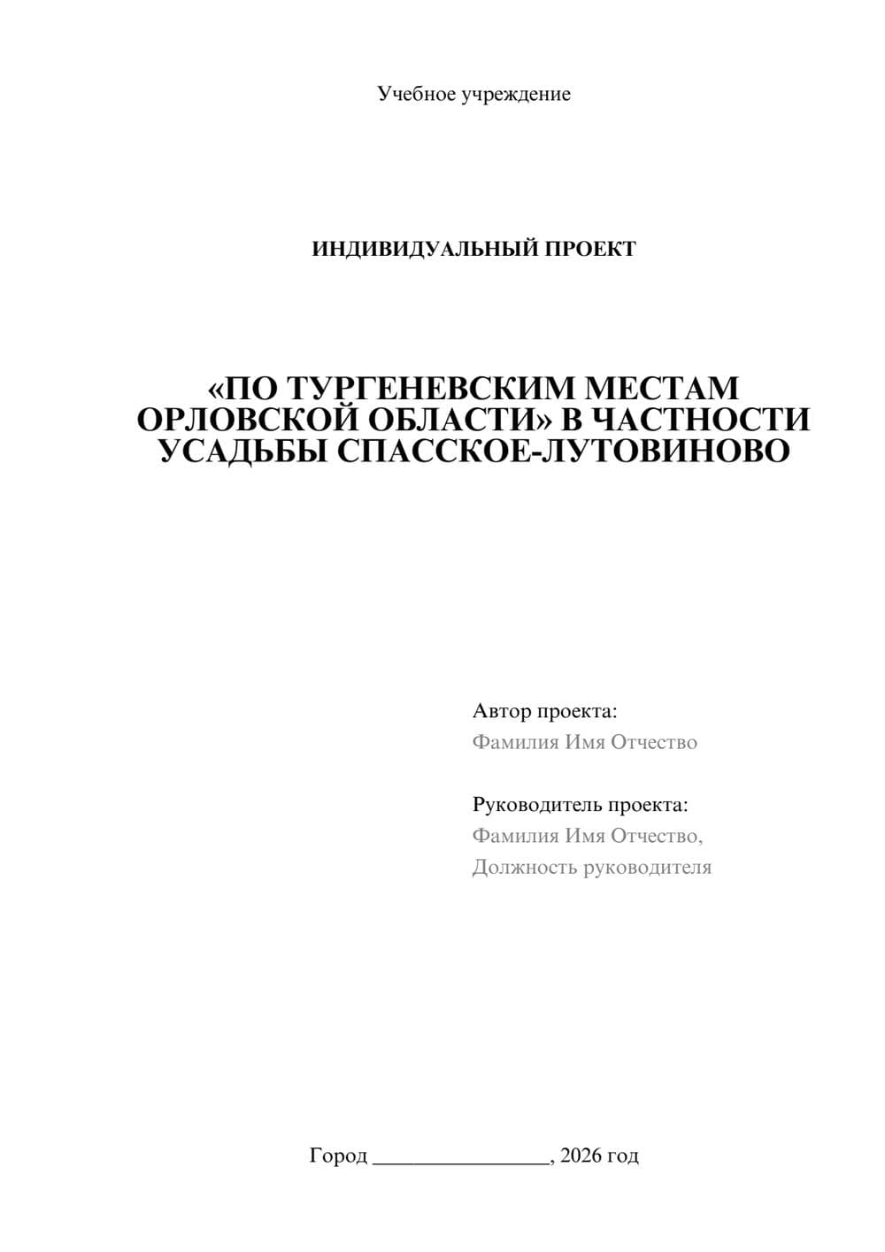 Предпросмотр проекта 1