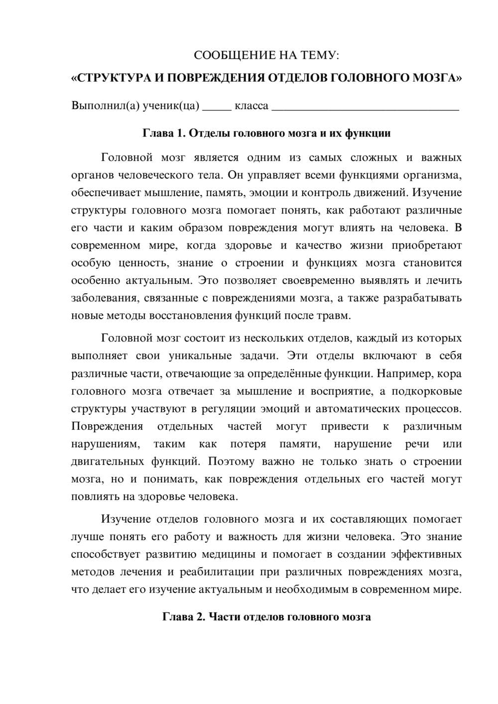 Предпросмотр сообщения 1