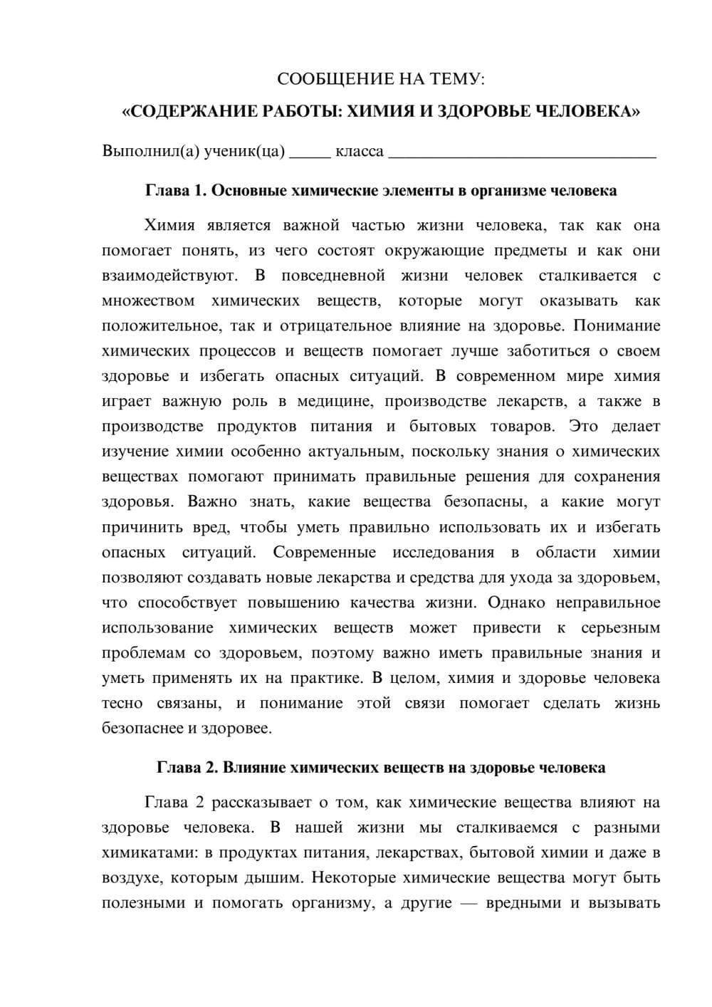 Предпросмотр сообщения 1