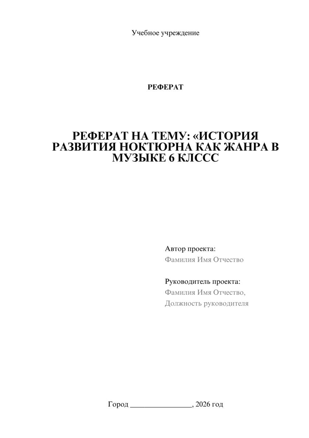 Предпросмотр проекта 1