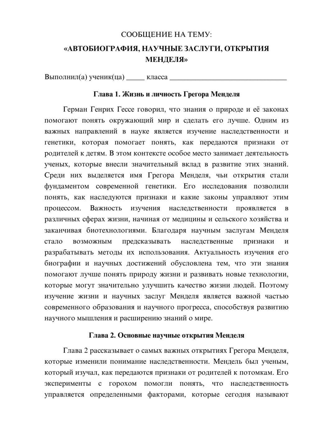 Предпросмотр сообщения 1