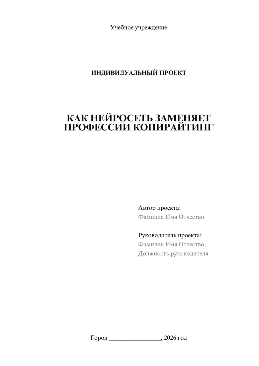 Предпросмотр проекта 1