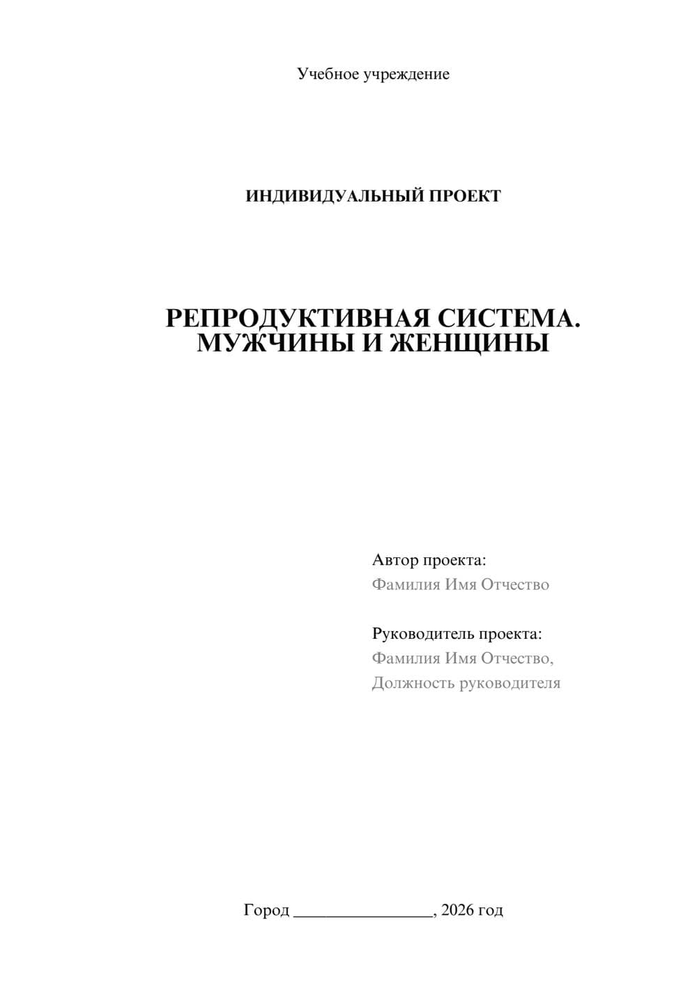 Предпросмотр проекта 1