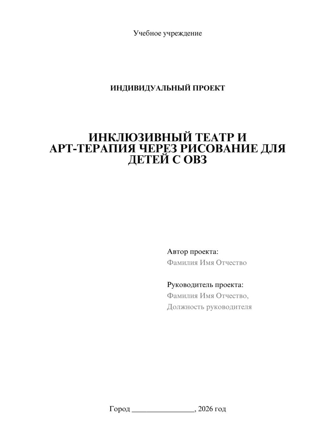 Предпросмотр проекта 1