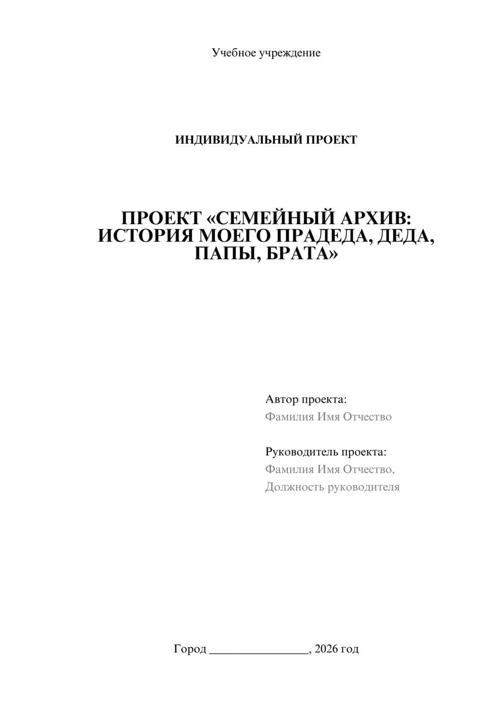 Предпросмотр проекта 1