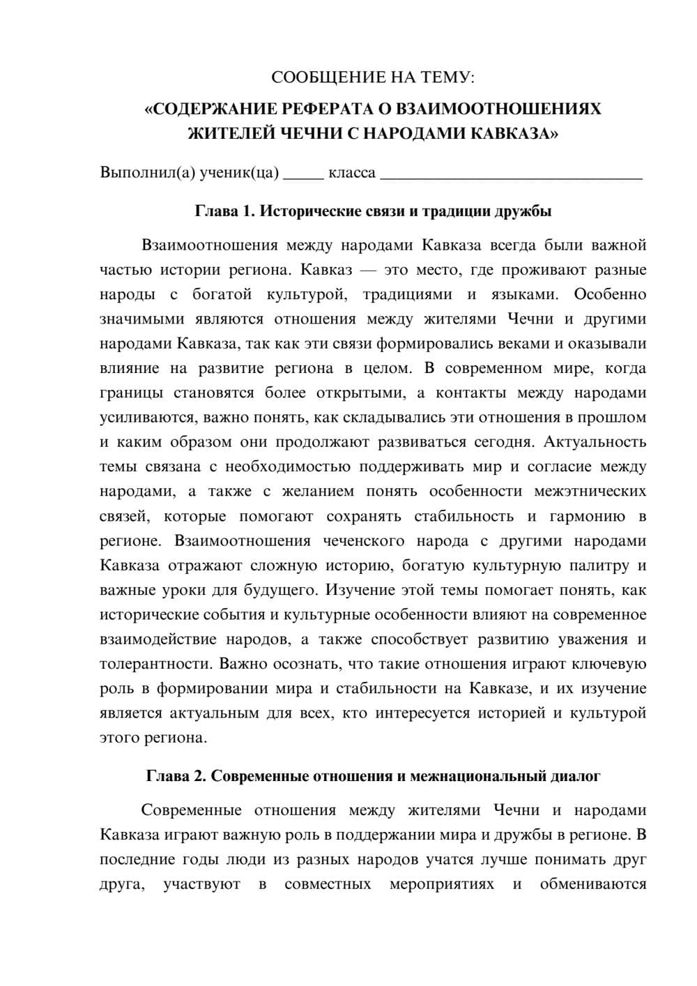 Предпросмотр сообщения 1