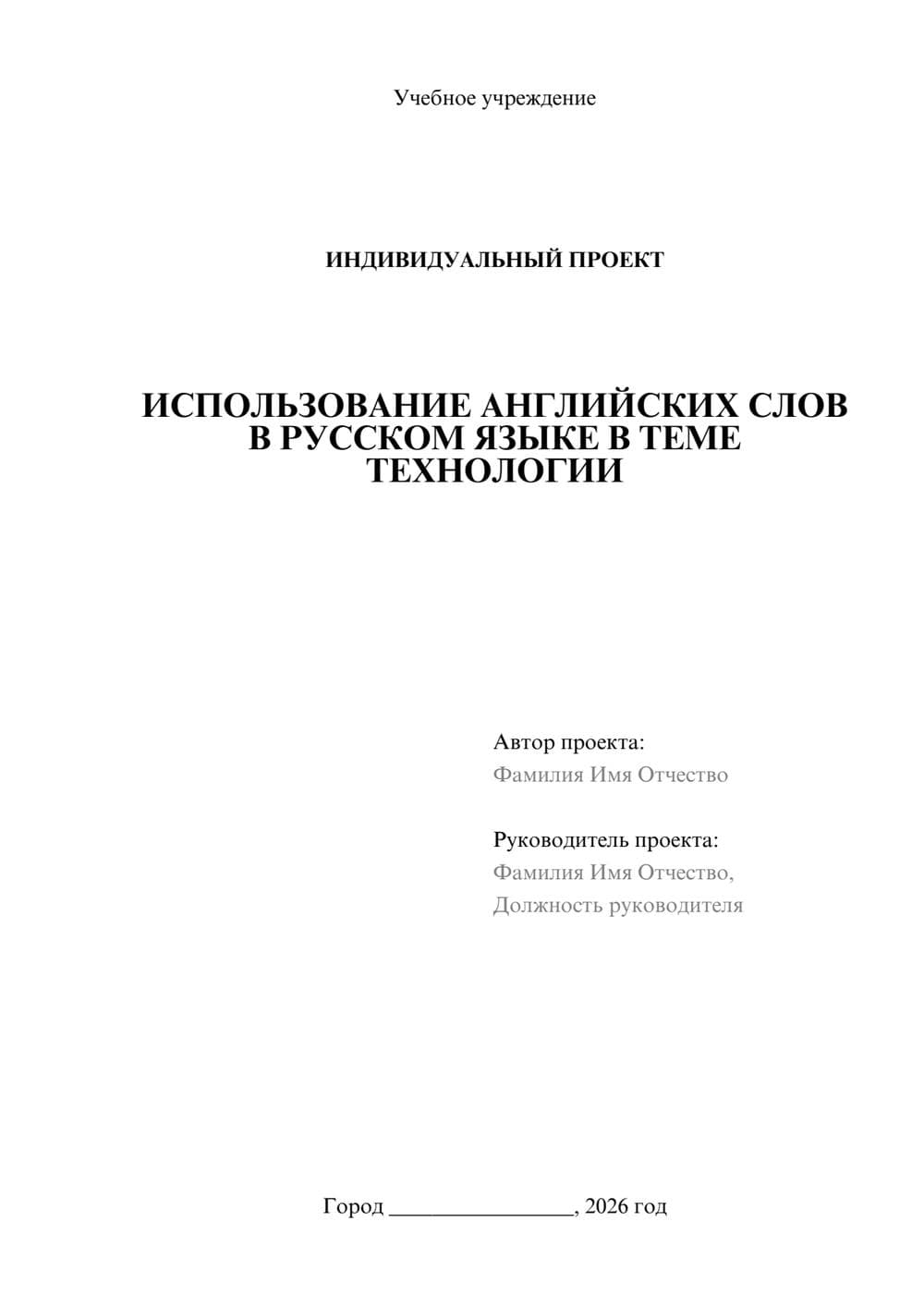 Предпросмотр проекта 1