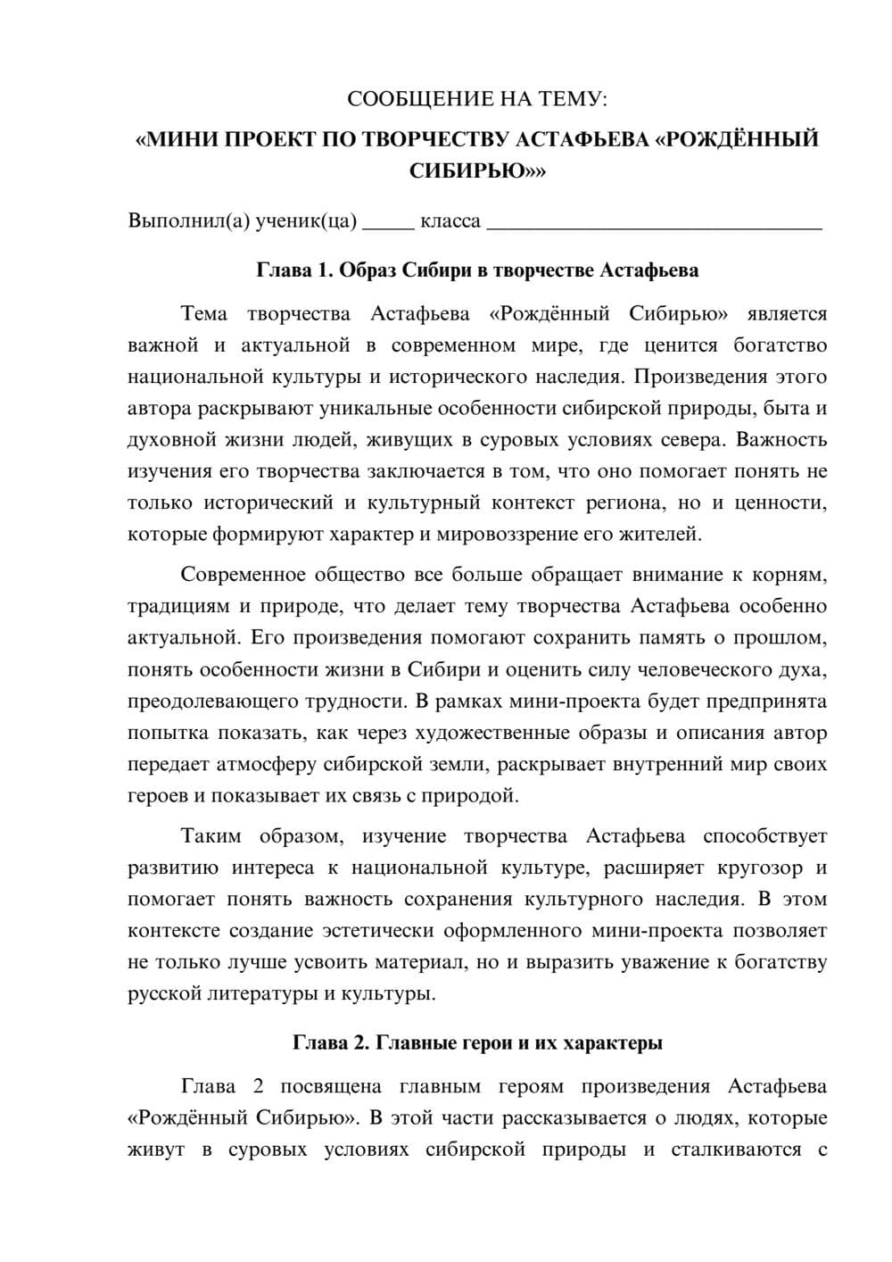 Предпросмотр сообщения 1