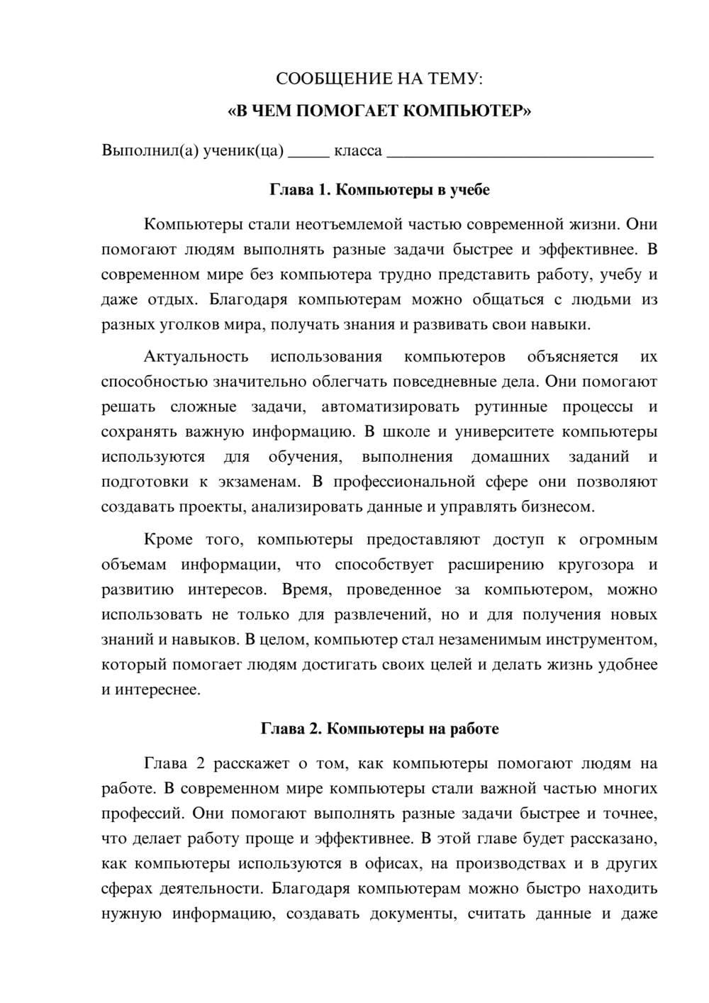 Предпросмотр сообщения 1
