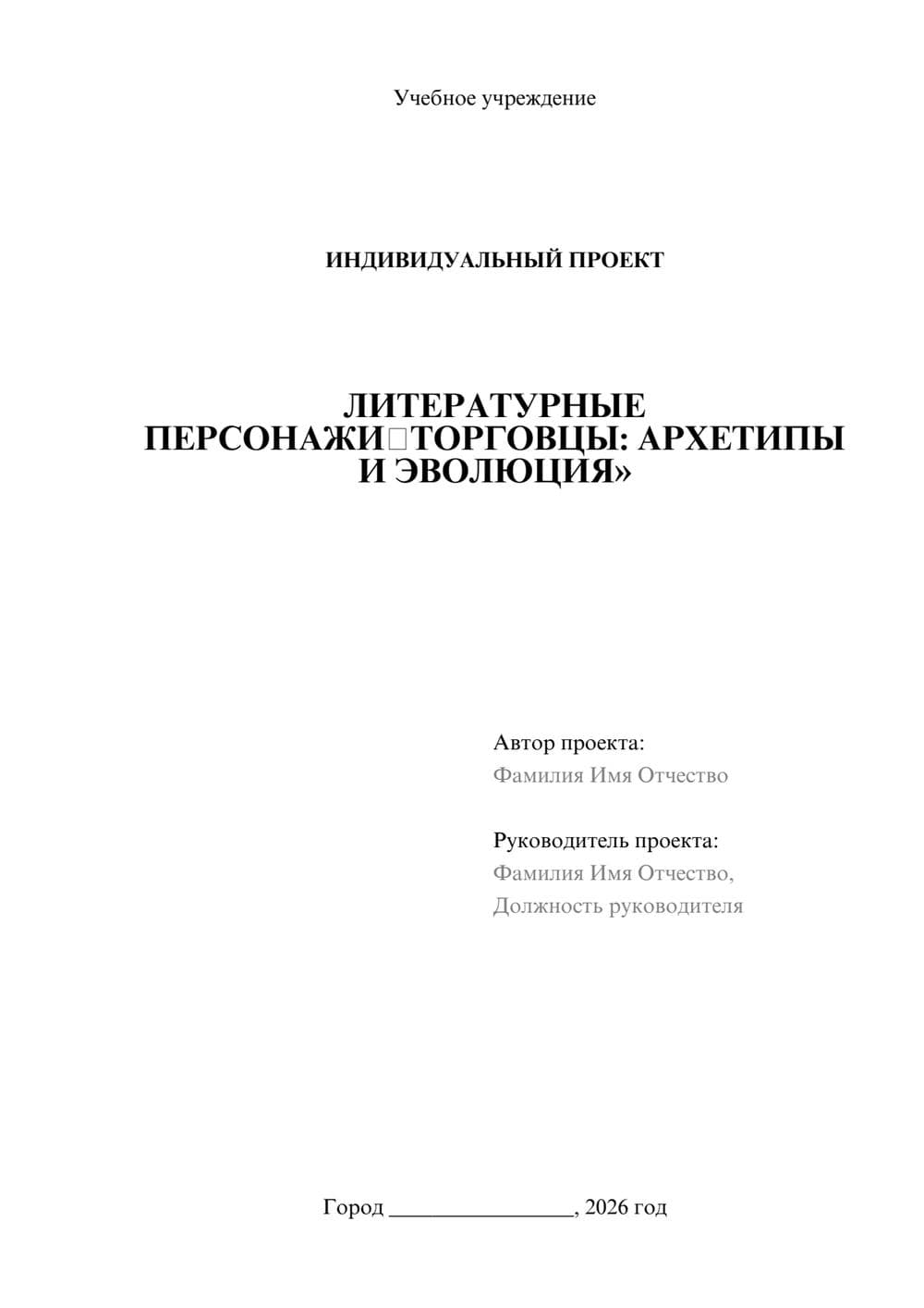 Предпросмотр проекта 1