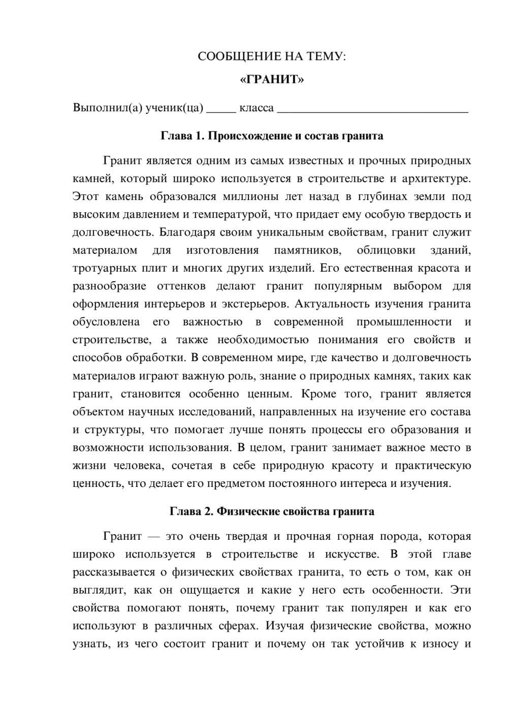 Предпросмотр сообщения 1