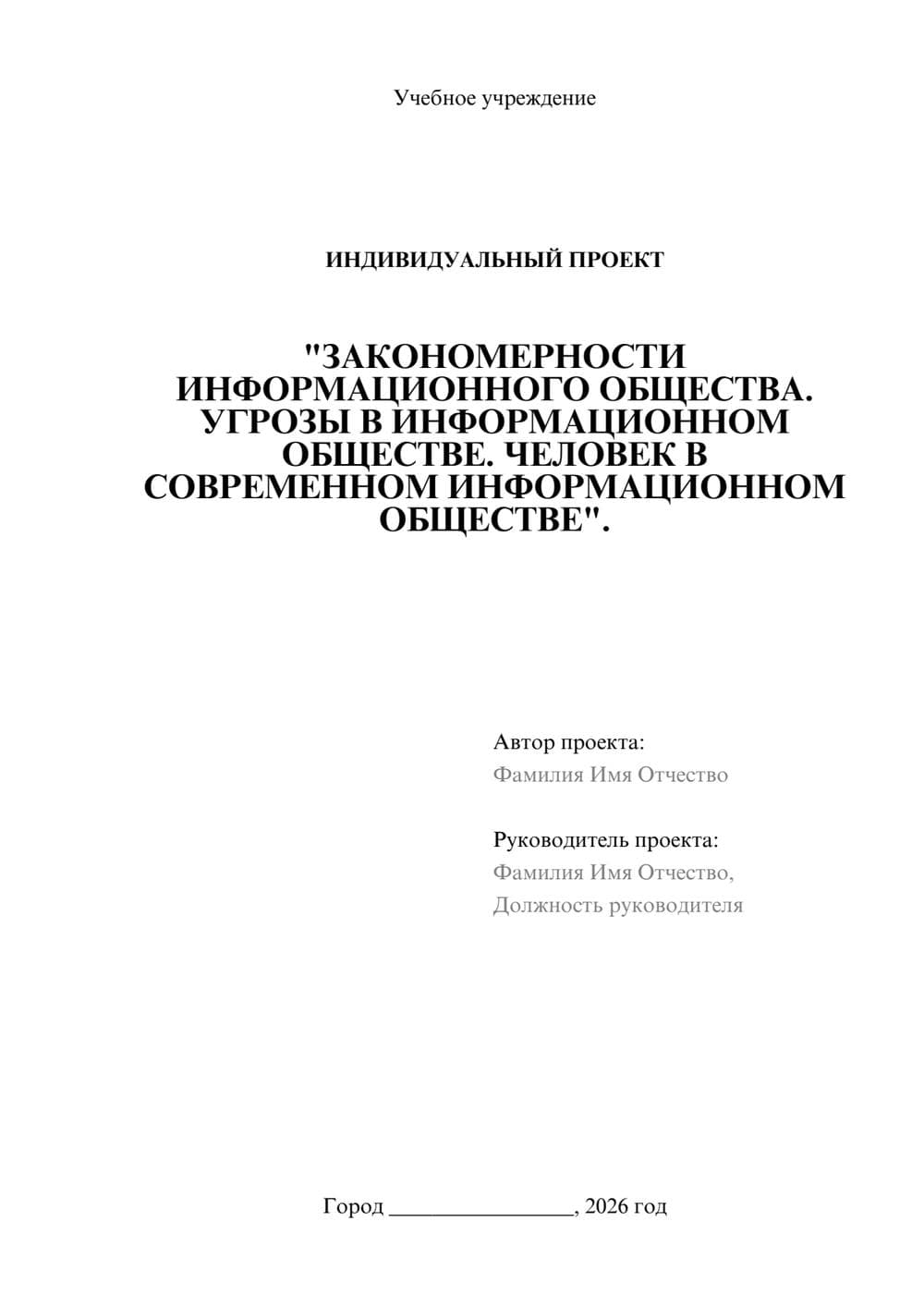 Предпросмотр проекта 1