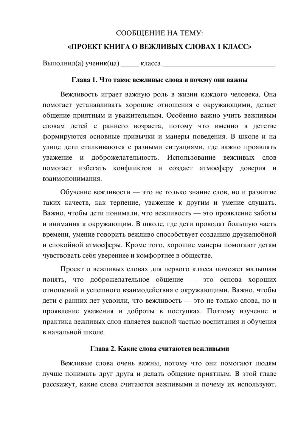 Предпросмотр сообщения 1