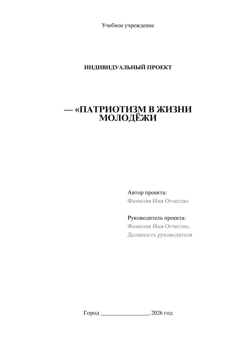 Предпросмотр проекта 1