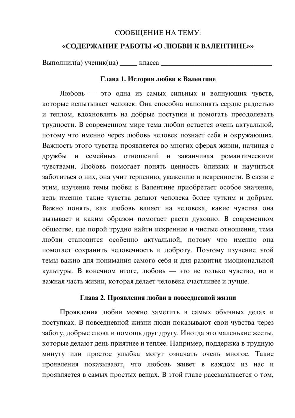 Предпросмотр сообщения 1