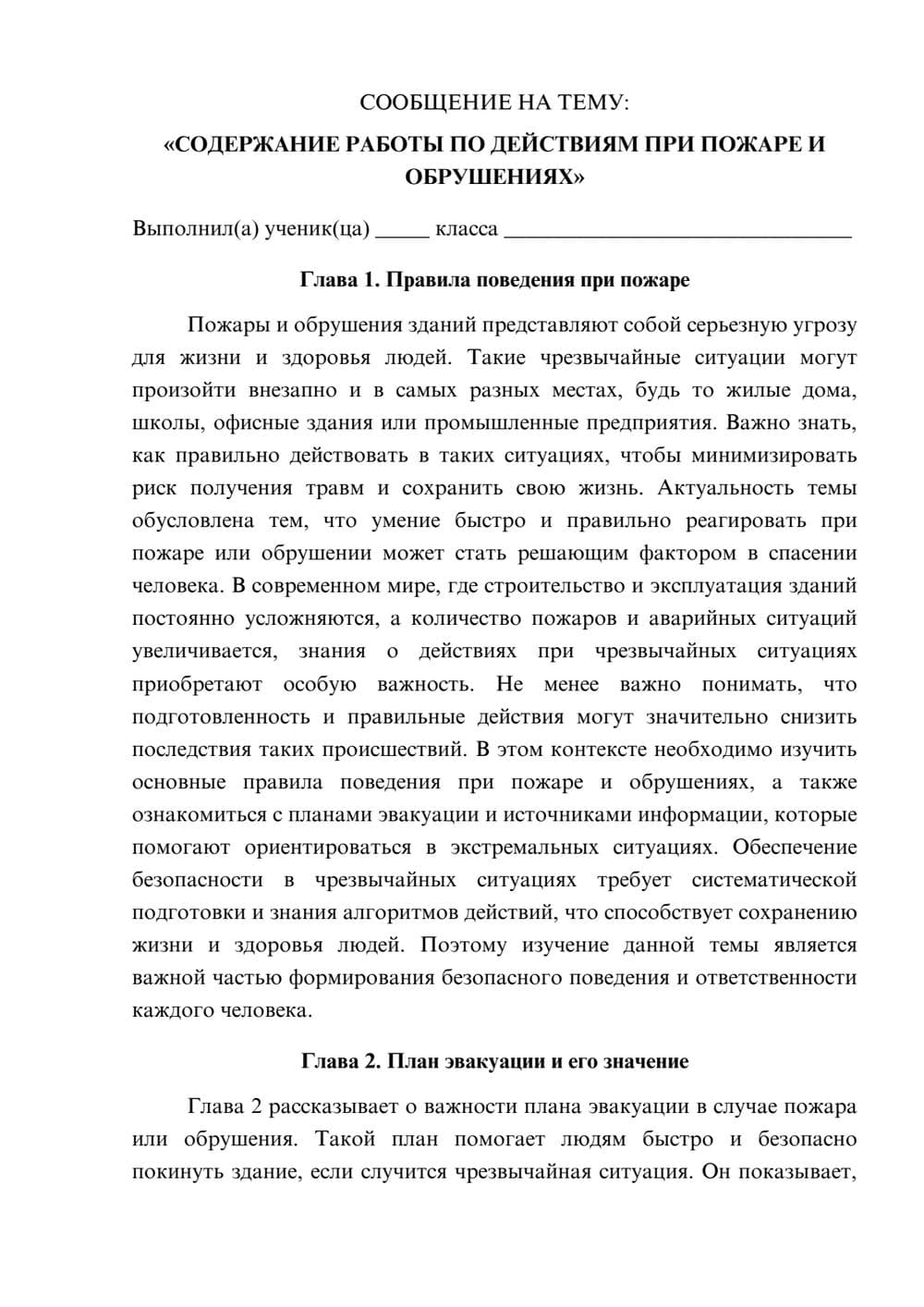 Предпросмотр сообщения 1