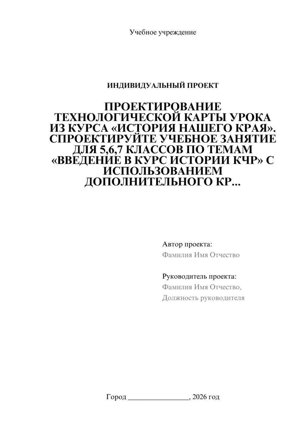 Предпросмотр проекта 1