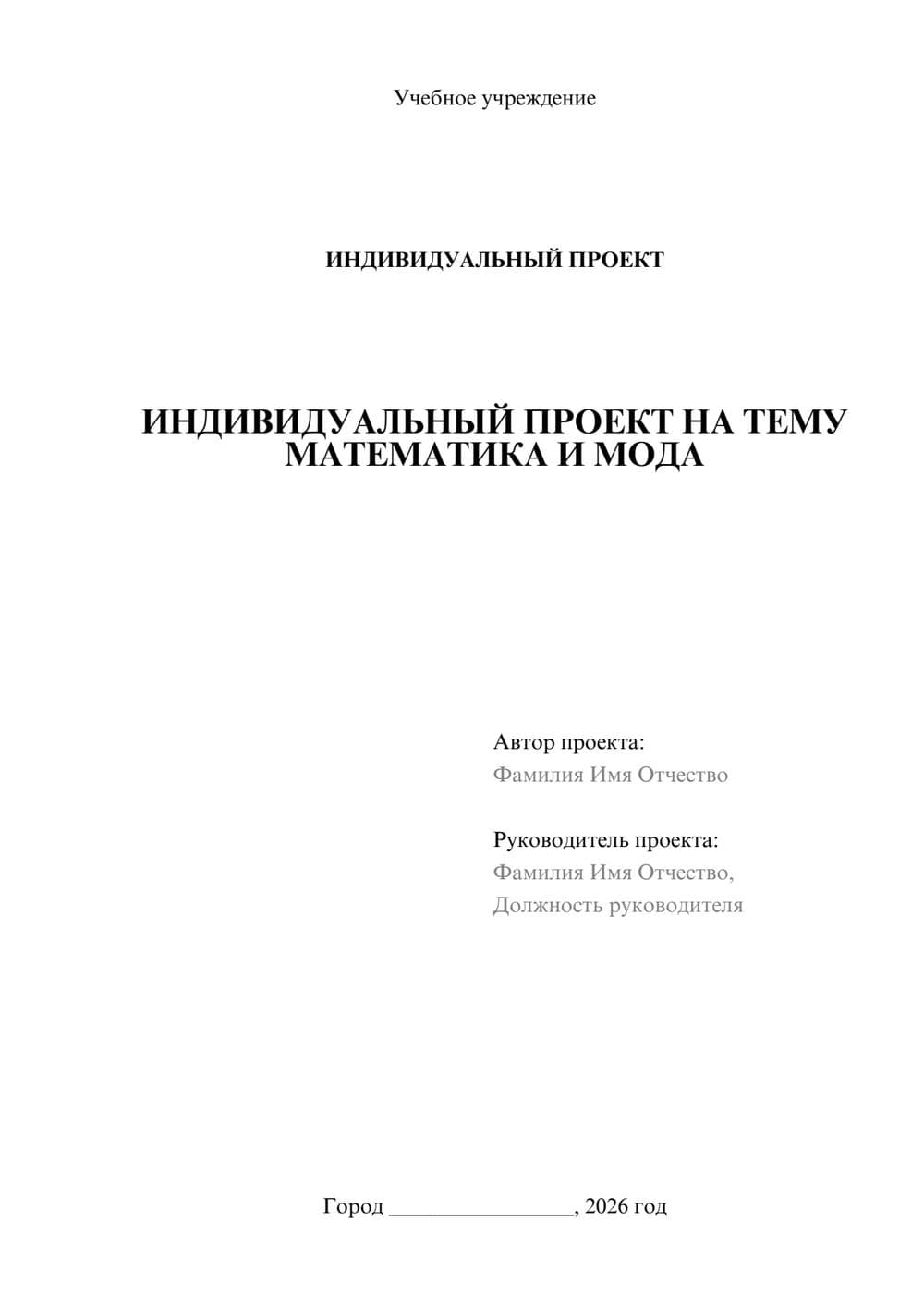 Предпросмотр проекта 1