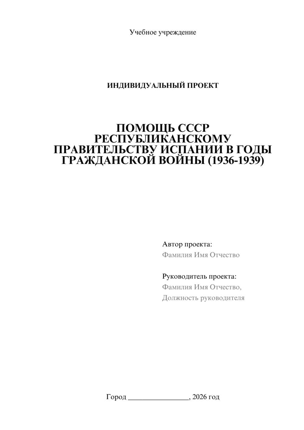 Предпросмотр проекта 1