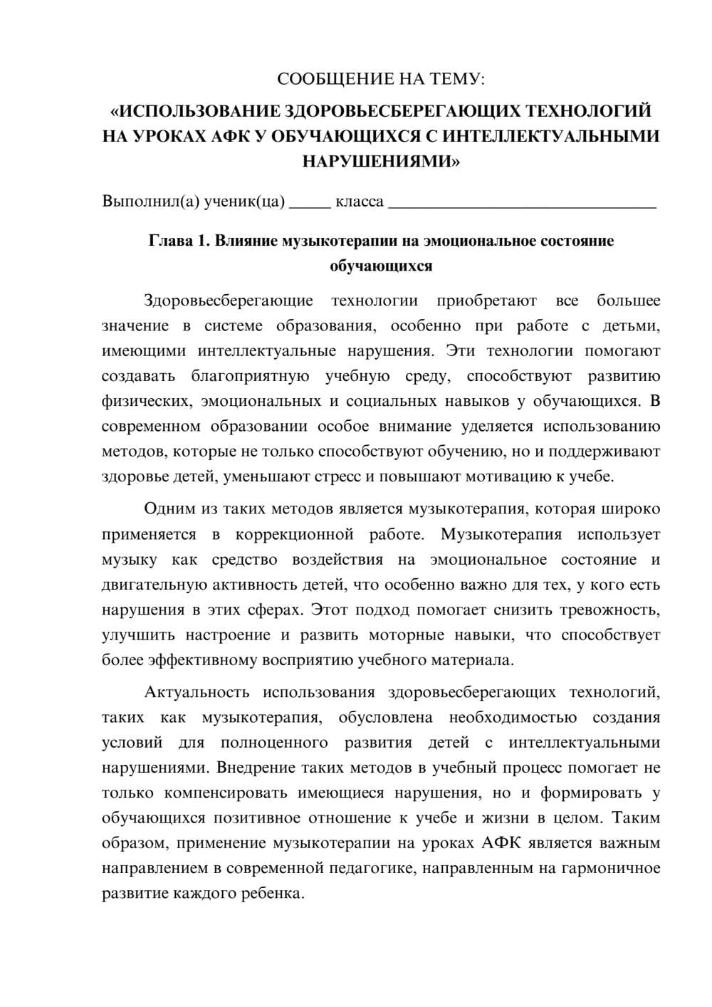 Предпросмотр сообщения 1